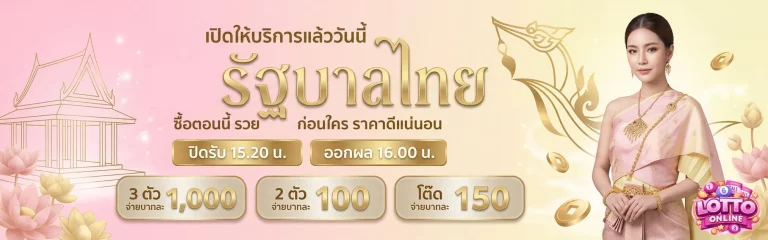 เว็บ หวย หุ้น ไทย 5 รอบ