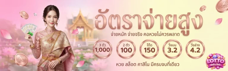 เว็บ หวย หุ้น ไทย 5 รอบ