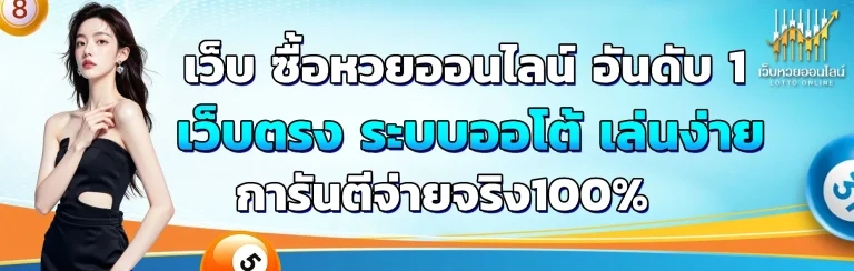ซื้อหวยเลขอะไรดี